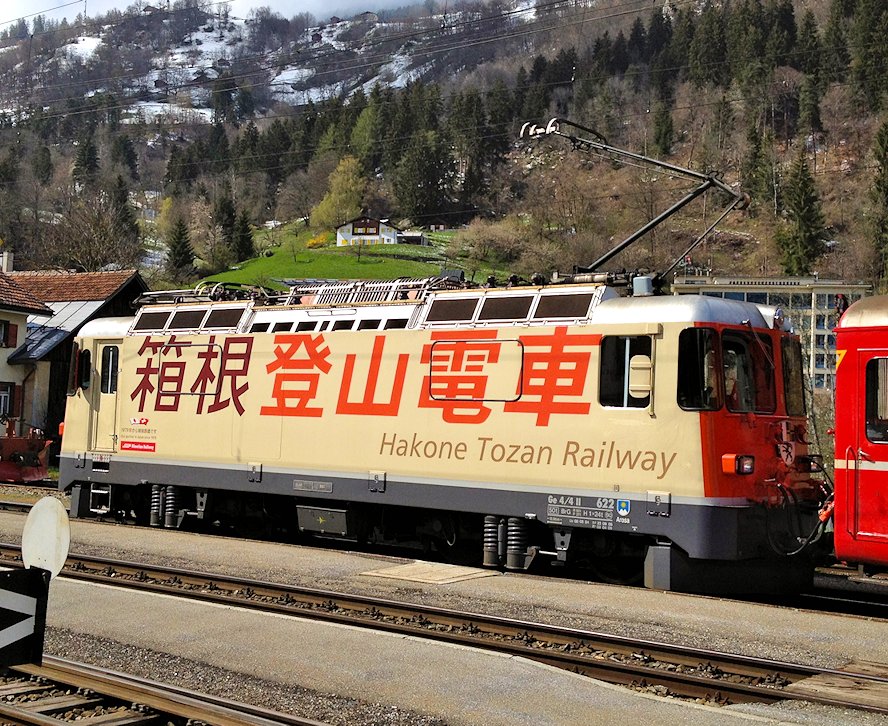 「箱根登山電車」と文字が入ったレーティッシュ鉄道の車両」----「箱根登山鉄道」wikipediaより引用